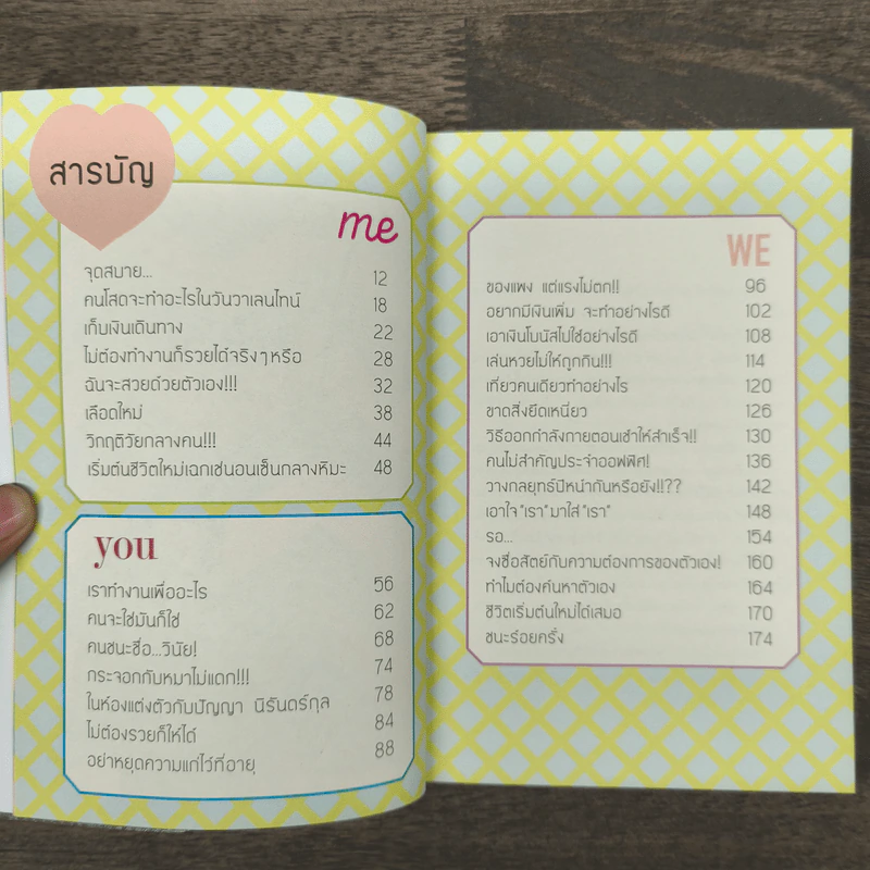 ชนะร้อยครั้ง - กาละแมร์ รูปที่ 6