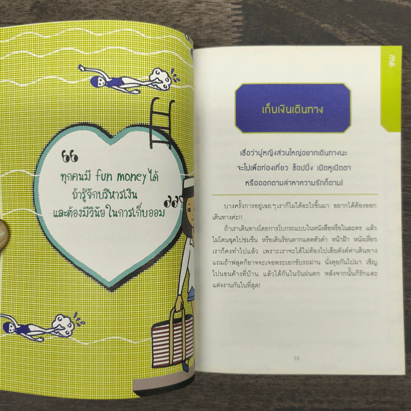 ชนะร้อยครั้ง - กาละแมร์ รูปที่ 8