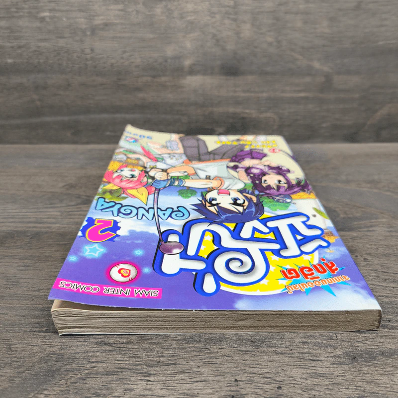 Pangya ปังย่า เล่ม 2 รูปที่ 4