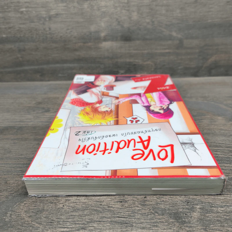Love Audition กลยุทธ์ทดสอบรัก เผลอดักจับหัวใจ เล่ม 2 - Serenata รูปที่ 4