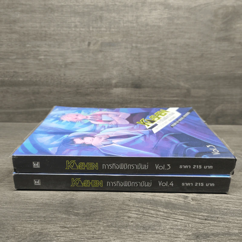ภารกิจพิชิตราชันย์ Vol.3-4 - Sandal Vitreous รูปที่ 2