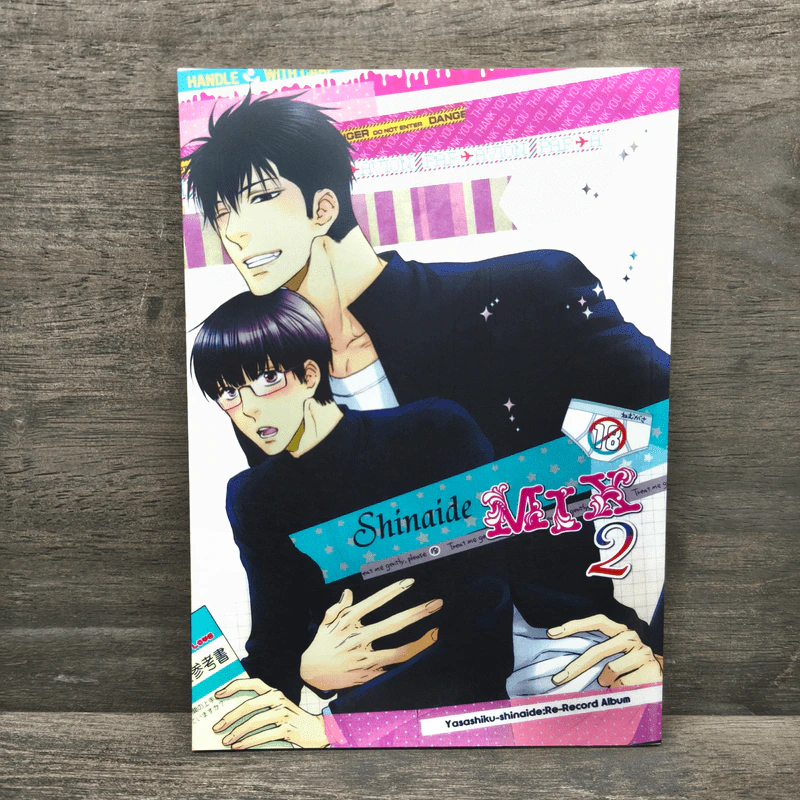 Shinaide Mix 2 รูปที่ 1