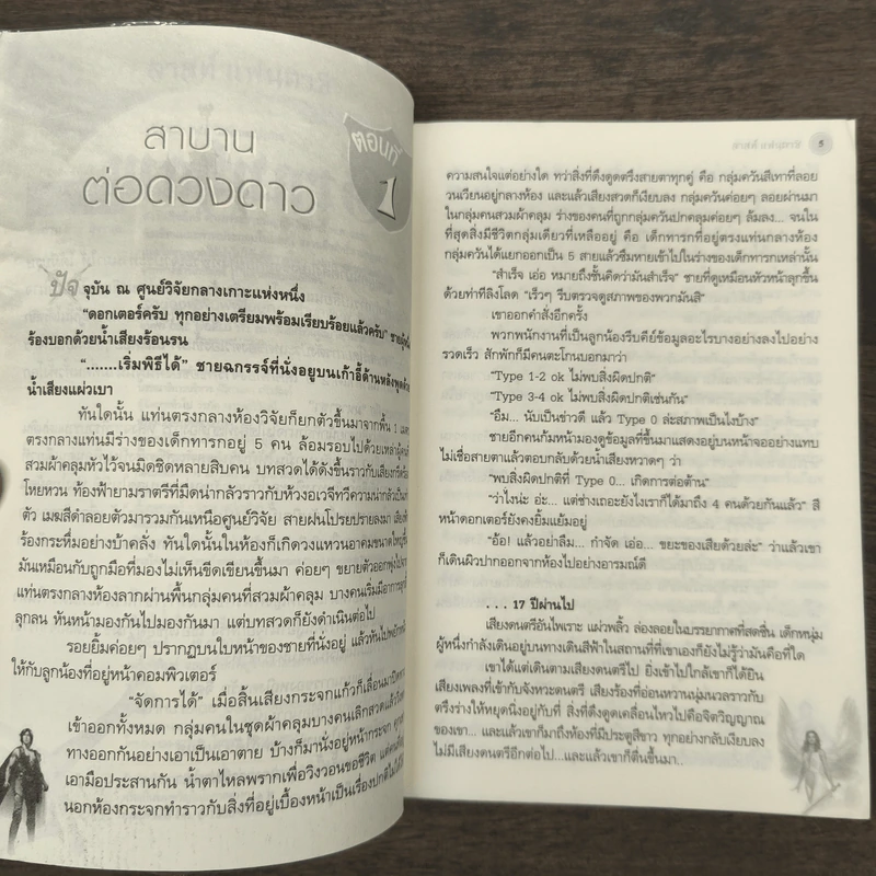 Last Fantasy ลาสท์ แฟนตาซี รูปที่ 7
