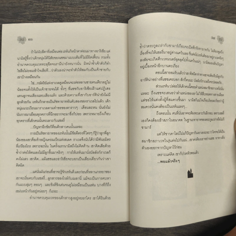 แซซ - วัสส์ รูปที่ 9