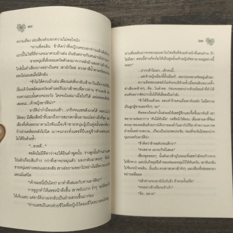 แซซ - วัสส์ รูปที่ 8