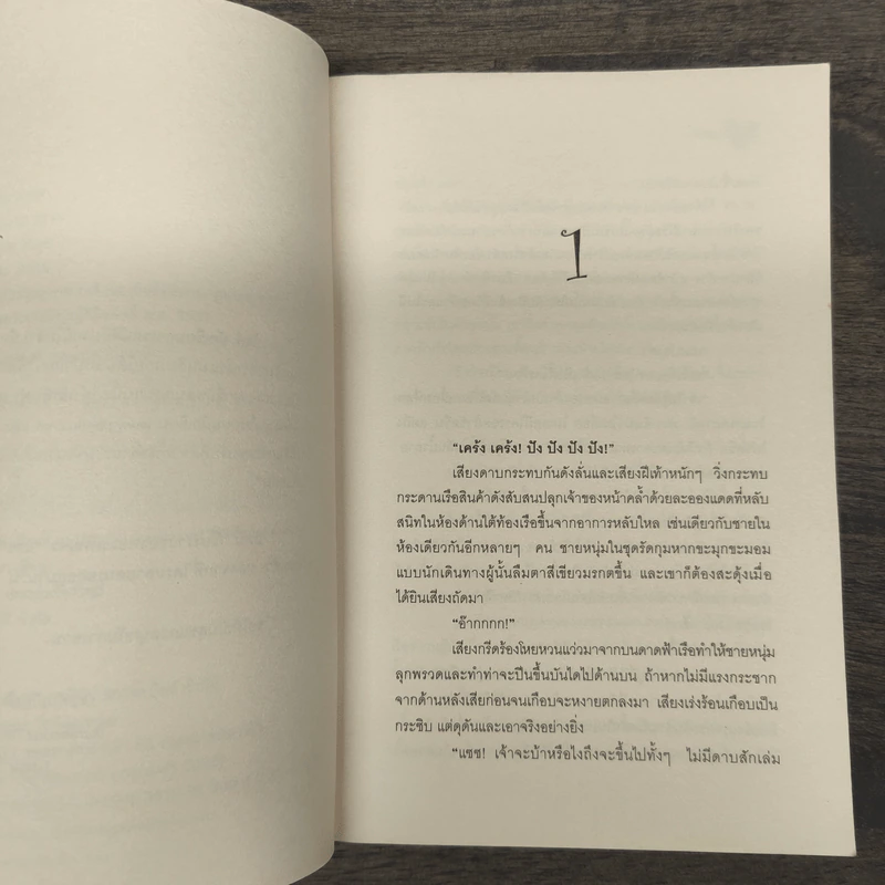 แซซ - วัสส์ รูปที่ 7