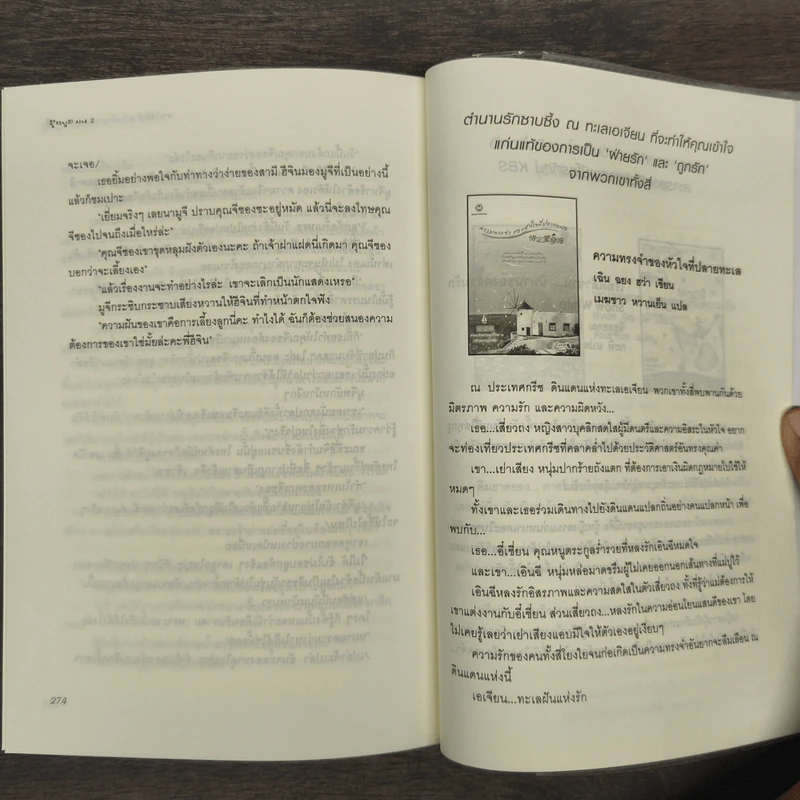 สาวใช้ตัวร้ายกับเจ้านายสุดแสบ เล่ม 2 - อิมยองมี รูปที่ 10
