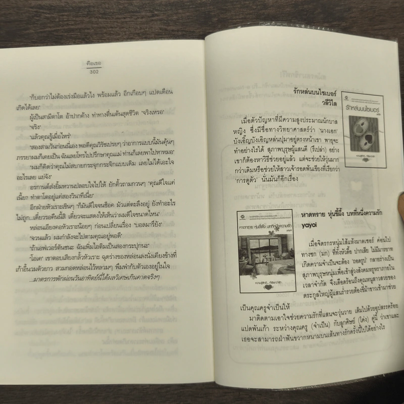 คือ...เธอ - พิมลพัทธ์ รูปที่ 9