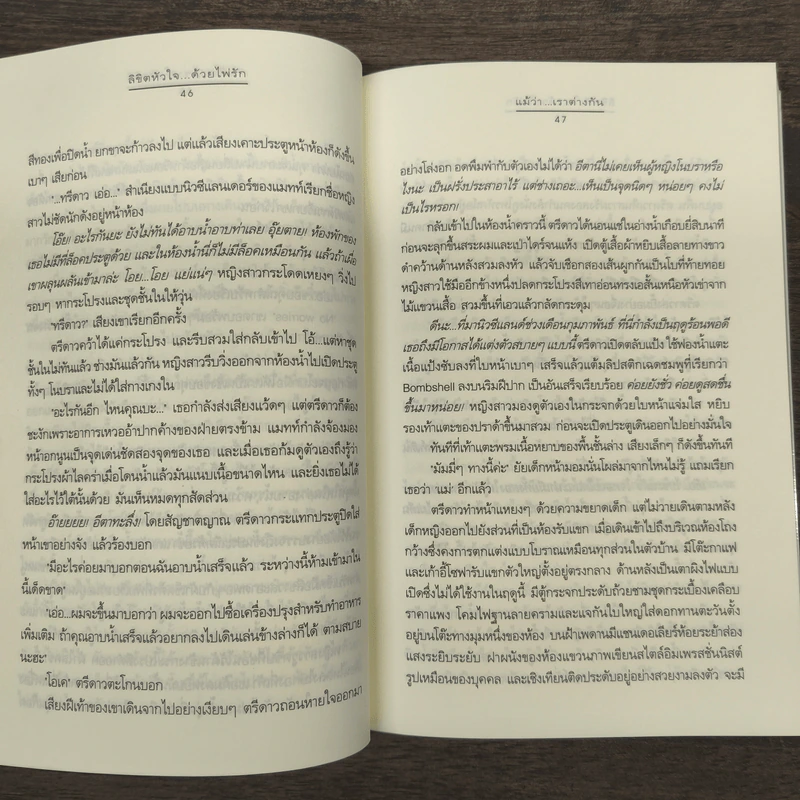 ลิขิตหัวใจ... ด้วยไพ่รัก รูปที่ 8