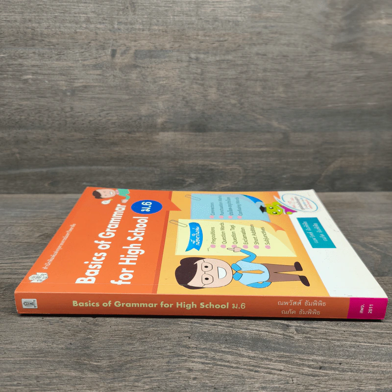 Basics of Grammar for High School ม.6 รูปที่ 2