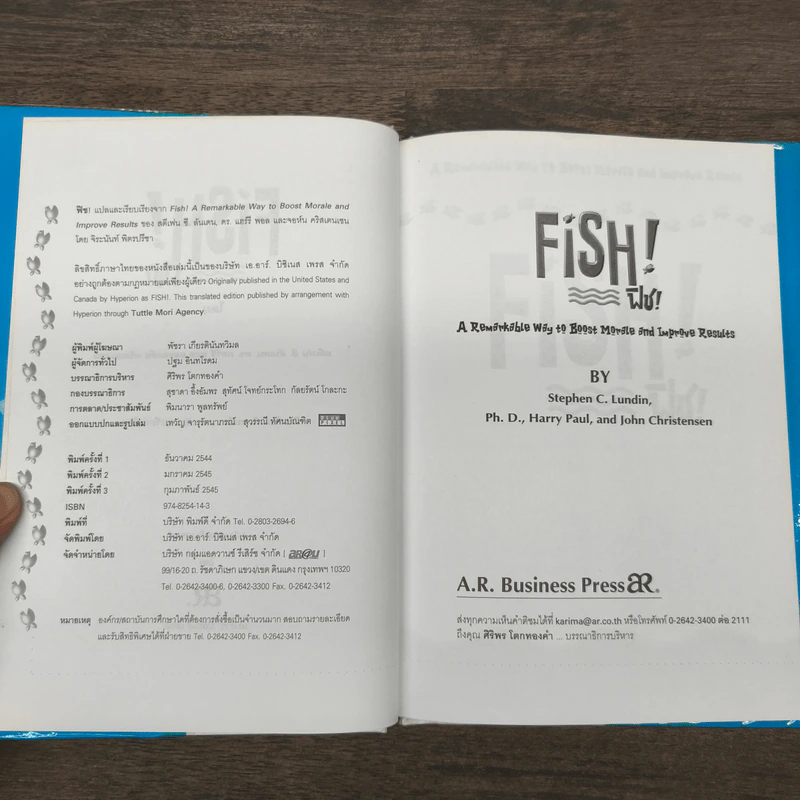 Fish ฟิช (ปกแข็ง) - จิระนันท์ พิตรปรีชา รูปที่ 6