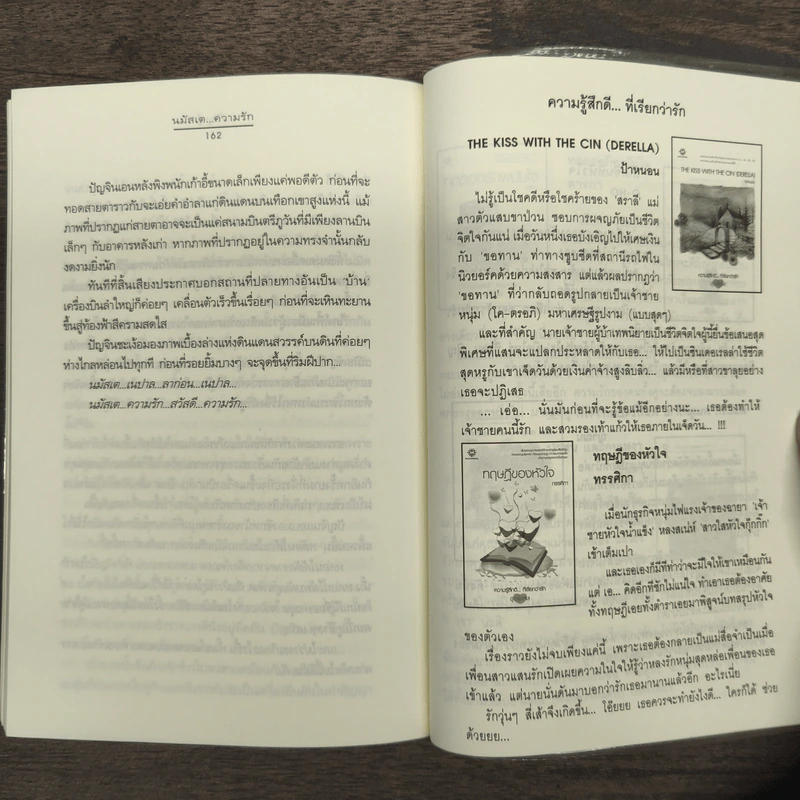 นมัสเต...ความรัก - ปริญญ์ รูปที่ 9