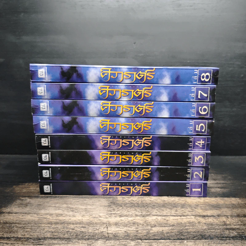 Box Set ศิวาราตรี ตอน ยุพดีขวัญฟ้า + มหายุทธการ 8 เล่มจบ - พนมเทียน รูปที่ 6