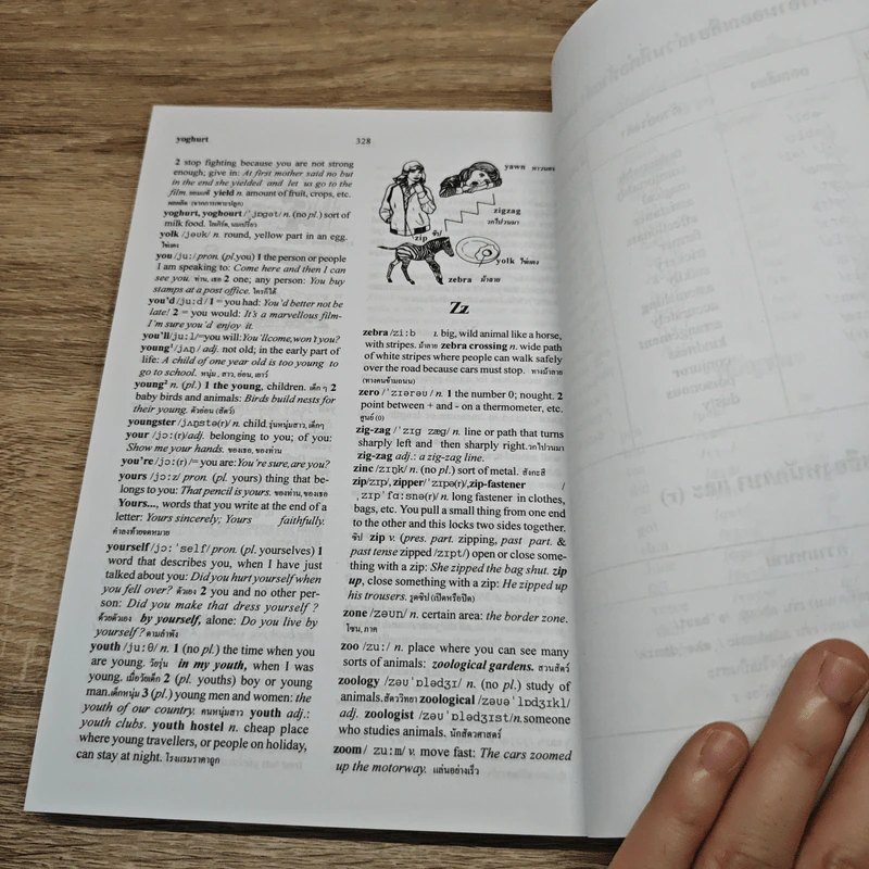 Oxford Basic English Dictionary พจนานุกรมเบื้องต้น อังกฤษ - ไทย รูปที่ 9