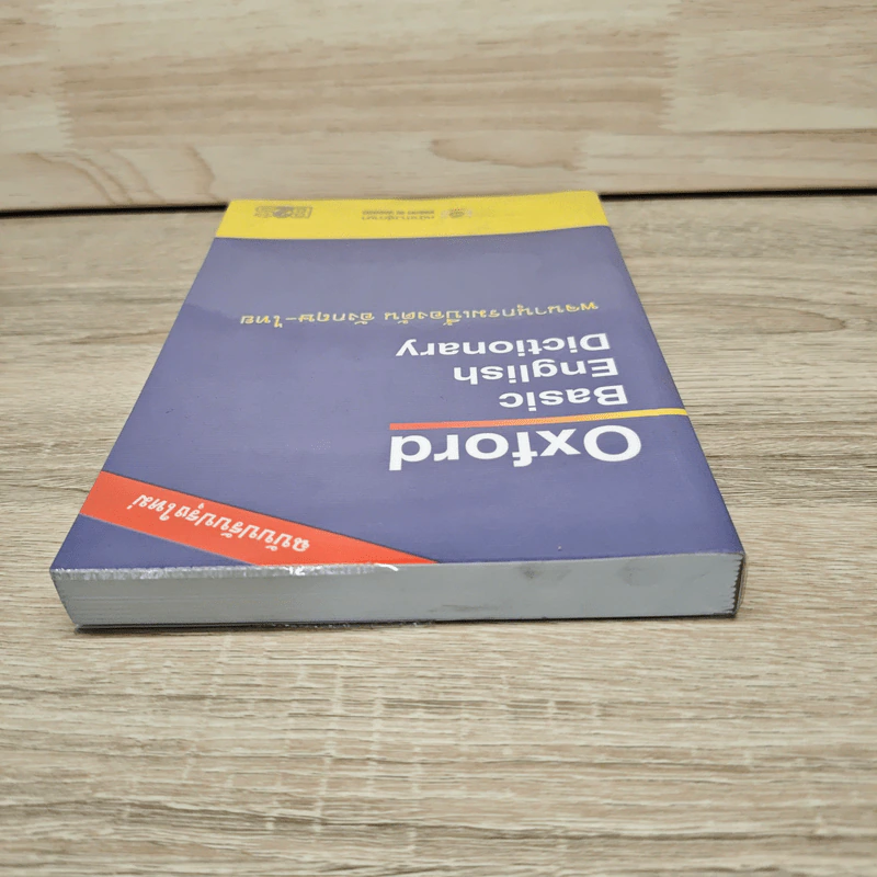 Oxford Basic English Dictionary พจนานุกรมเบื้องต้น อังกฤษ - ไทย รูปที่ 5