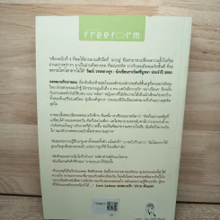 จดหมายรักยาขอบ - โชติ แพร่พันธุ์ (ยาขอบ) รูปที่ 5
