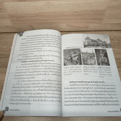 ทองคำเปลวในวิถีไทย - นุสรา จิตตเกษม รูปที่ 11