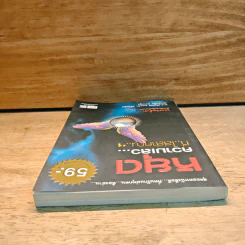 หยุดความเลวที่ไล่ล่าคุณ เล่ม 1 - พ.อ.(พิเศษ) ทองคำ ศรีโยธิน, คุณสมคิด ลวางกูร รูปที่ 4