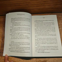 เริ่มต้นที่คนสองคนเจอกัน - ญาณิน รูปที่ 7