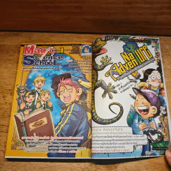 Dreaming Einstein สนุกคิดกับไอน์สไตน์ เล่ม 2 รูปที่ 11