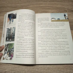 ทำอะไรเล็กๆ ง่ายๆ ก็มีความสุขได้ - วงศ์ทนง ชัยณรงค์สิงห์ รูปที่ 10