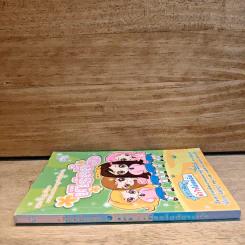 เกิร์ลลี่แก๊ง Comic คำว่าเพื่อน หัวใจไม่เคยอิ่ม รูปที่ 2