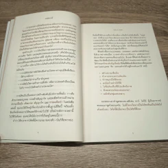 เก่งได้กว่านี้ - ไมเคิล เค ซิมป์สัน (Michael K. Simpson) รูปที่ 7