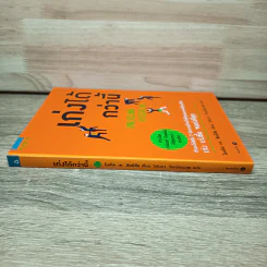 เก่งได้กว่านี้ - ไมเคิล เค ซิมป์สัน (Michael K. Simpson) รูปที่ 2