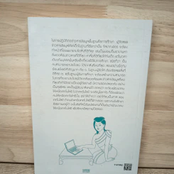 คนไทยสู่ยุคไอที - พระพรหมคุณาภรณ์ (ป.อ.ปยุตฺโต) รูปที่ 5