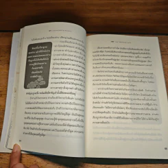 เต๋า มรรควิถีที่ไร้เส้นทาง - Osho รูปที่ 10