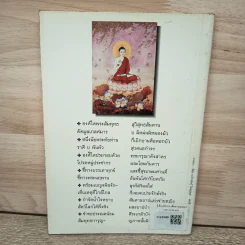 รู้-ตื่น-เบิกบาน รูปที่ 5