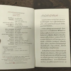 จาริกทางจิตวิญญาณบนแดนพุทธภูมิ - ประมวล เพ็งจันทร์ รูปที่ 6