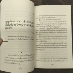 จงยืนหยัดเพื่อฝันของคุณเอง - สนพ.People's daijy new media centre รูปที่ 8