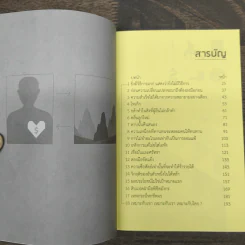 กิมย้งคิด แจ็คหม่าทำ วิชายอดคน - อภิวัฒน์ สุนันนท์ยืนยง รูปที่ 8