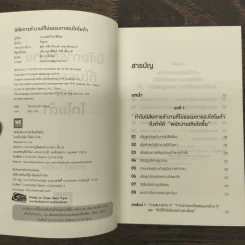 นิสัยการทำงานที่ไม่ธรรมดาของโตโยต้า - Yoshihito Wakamatsu (โยชิฮิโตะ วะกะมัตสึ) รูปที่ 6
