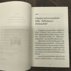 นิสัยการทำงานที่ไม่ธรรมดาของโตโยต้า - Yoshihito Wakamatsu (โยชิฮิโตะ วะกะมัตสึ) รูปที่ 7