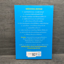 ตอบได้ทุกปัญหา ถ้าเลิกใช้เหตุผล - Dan Ariely รูปที่ 5