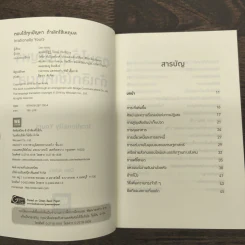 ตอบได้ทุกปัญหา ถ้าเลิกใช้เหตุผล - Dan Ariely รูปที่ 6