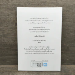 ริเน็น สร้างธุรกิจ 100 ปี ด้วยหลักคิดแบบญี่ปุ่น - ดร.กฤตินี พงษ์ธนเลิศ รูปที่ 5