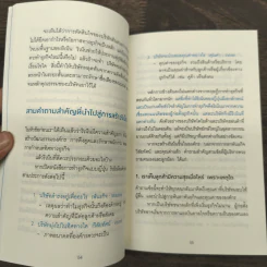 ริเน็น สร้างธุรกิจ 100 ปี ด้วยหลักคิดแบบญี่ปุ่น - ดร.กฤตินี พงษ์ธนเลิศ รูปที่ 8