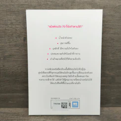 ชีวิตคุณจะเปลี่ยนไปเมื่อเริ่มฉีกขาได้ - Eiko รูปที่ 5