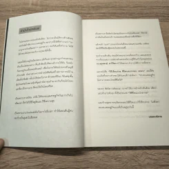 วิถีเรียบง่าย ชีวิตนอกกรอบ (คอก) - พงษ์ ผาวิจิตร รูปที่ 7