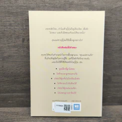 45 เทคนิคของคุณแม่ญี่ปุ่น เลี้ยงลูกคุณให้ดูแลตัวเองได้ - ทะเทะอิชิ มิตสึโกะ รูปที่ 5