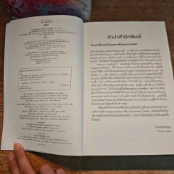 ฉงจื่อลิขิตหวนรัก 2 เล่มจบ - สู่เค่อ (Shu Ke) รูปที่ 8