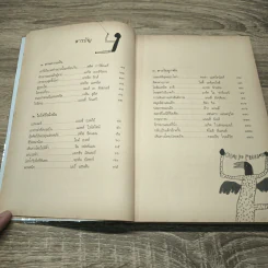 พลังแห่งชีวิต ฉบับนักเดินทาง : Chicken Soup For The Traveler's Soul รูปที่ 9