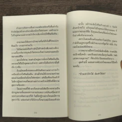 จงถ่ายเอกสารหน้าสารบัญแล้วคุณจะเรียนเก่งขึ้น - อิโต มะโกะโตะ รูปที่ 9