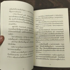 จงถ่ายเอกสารหน้าสารบัญแล้วคุณจะเรียนเก่งขึ้น - อิโต มะโกะโตะ รูปที่ 8