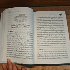 การพัฒนาสติในการภาวนา - โมกข์และสมาชิกลานธรรม รูปที่ 10
