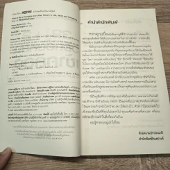 391/2+2 วิธีถอยหลังเข้าคลอง - Steve McDermott รูปที่ 6