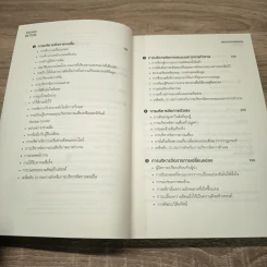 เปิดหัวใจวิธีบริหาร : Management Matters - Philip Delves Broughton (ฟิลลิป เดลฟส์ฯ) รูปที่ 8